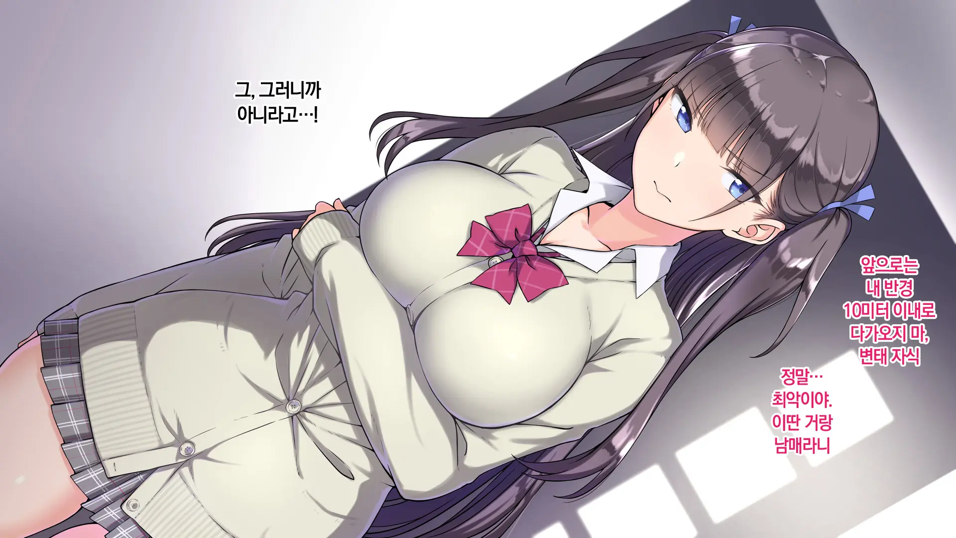 Ore O Baka Ni Suru Kuso Namaiki Na Imouto No Yowami O Nigittan De Onii Chi○po Senyou No Imouto Onaho Ni Shitatta W